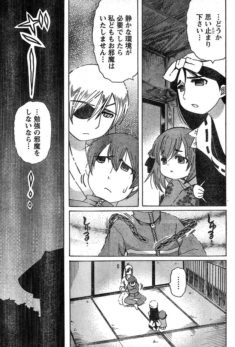 ヤングチャンピオン烈 Vol.15 Page.98