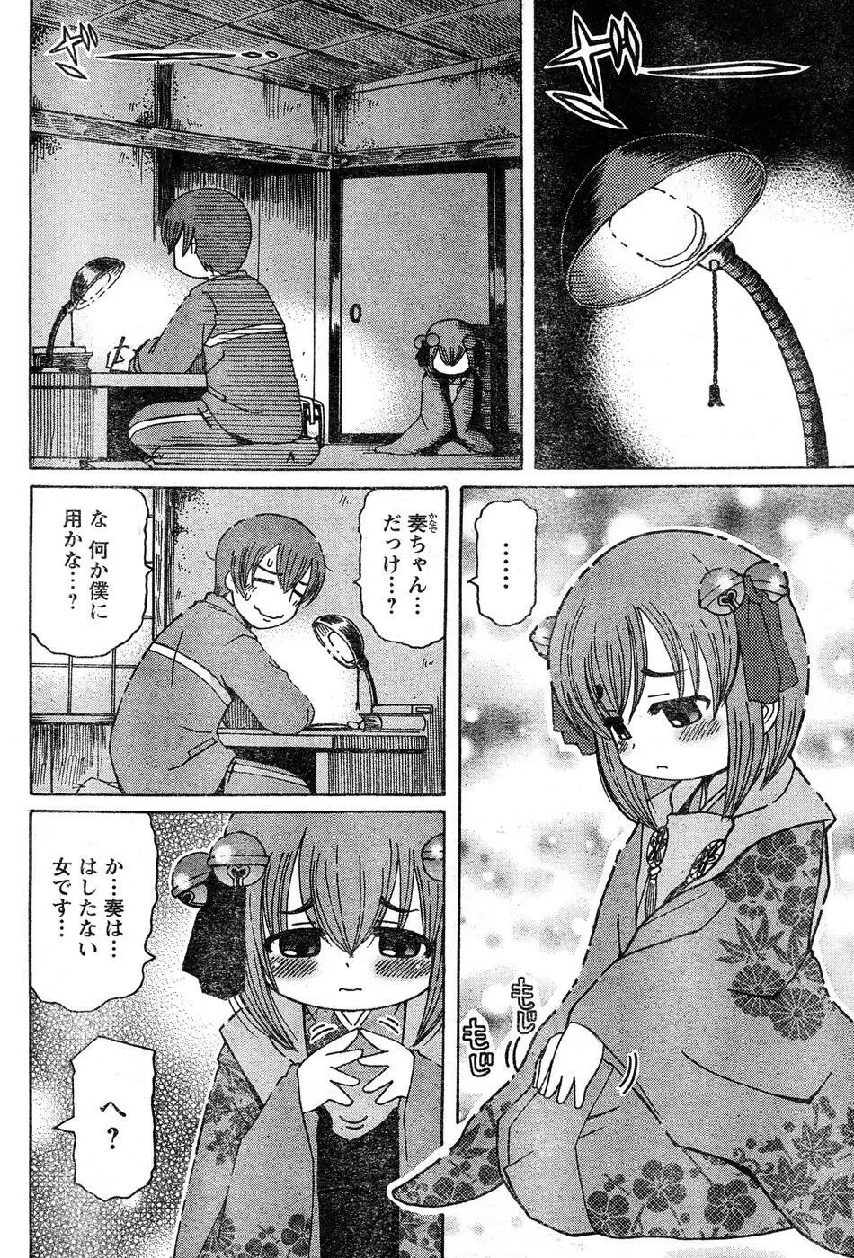 ヤングチャンピオン烈 Vol.15 Page.99