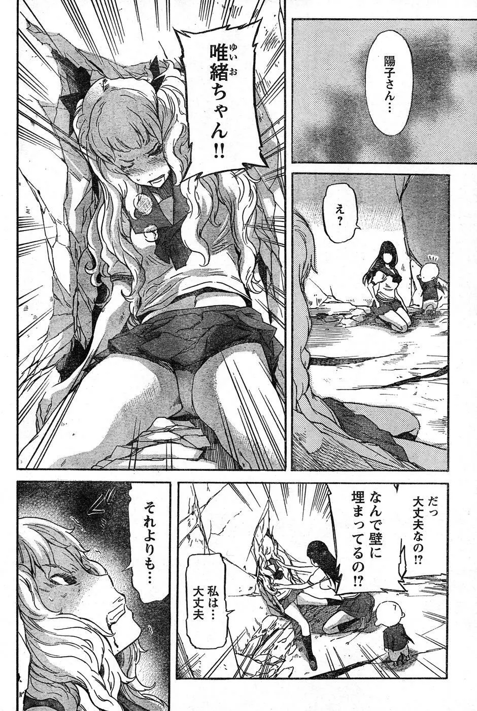ヤングチャンピオン烈 Vol.16 Page.122