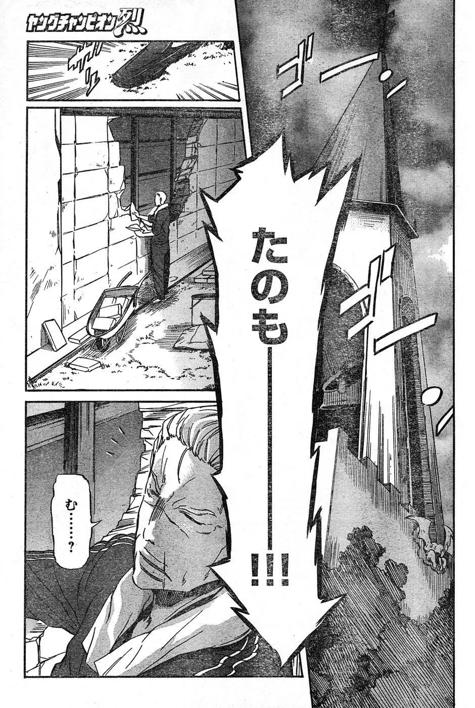 ヤングチャンピオン烈 Vol.16 Page.127