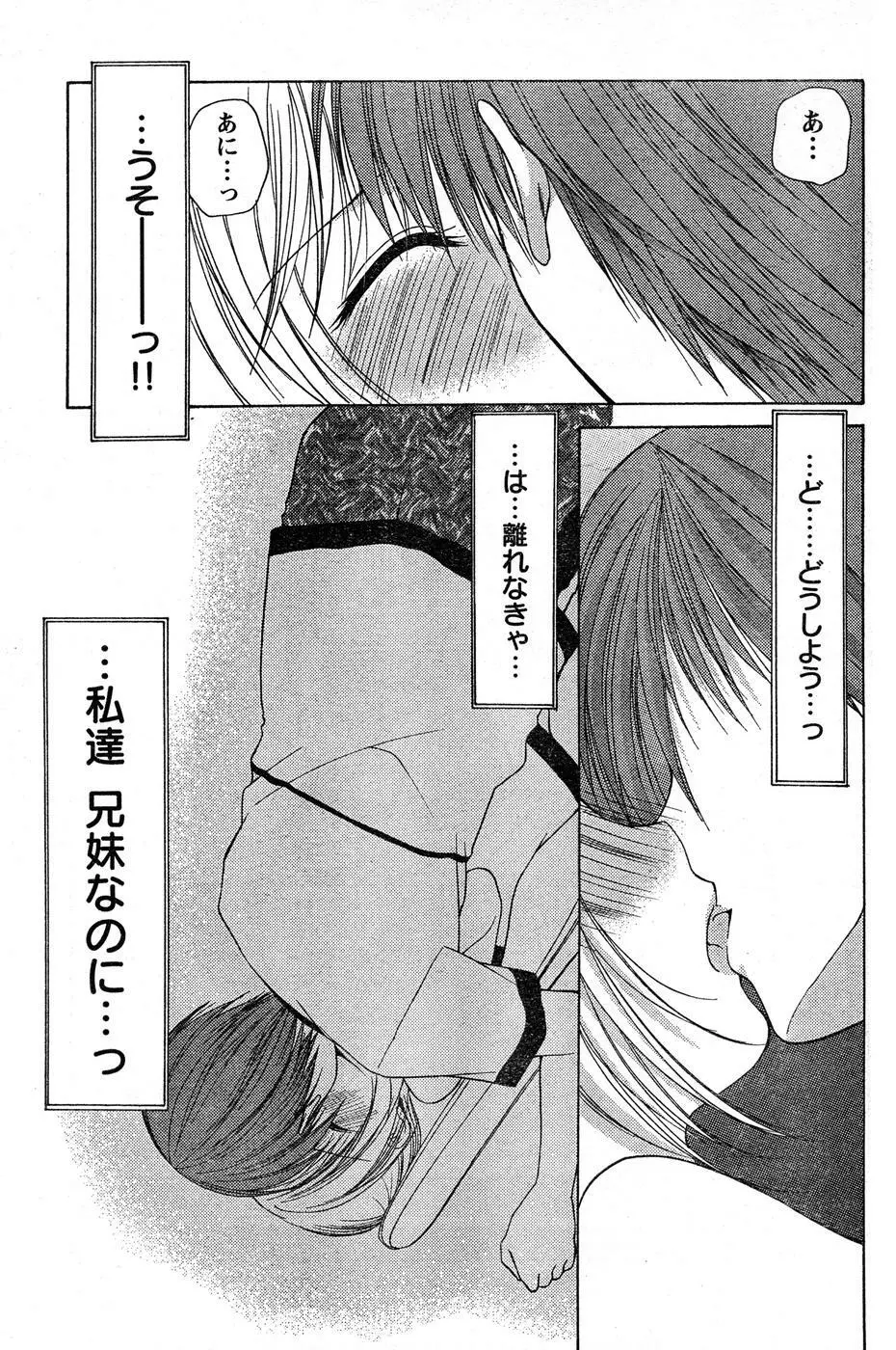ヤングチャンピオン烈 Vol.16 Page.143