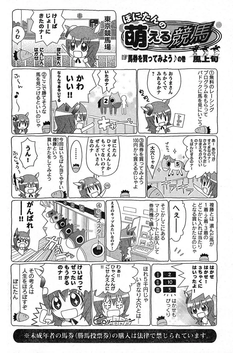 ヤングチャンピオン烈 Vol.16 Page.150