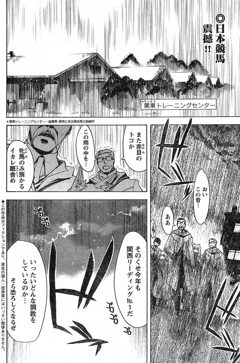 ヤングチャンピオン烈 Vol.16 Page.152