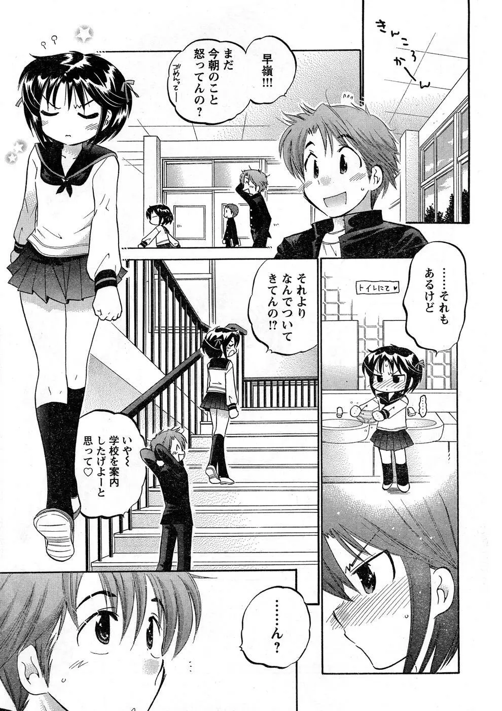 ヤングチャンピオン烈 Vol.16 Page.17