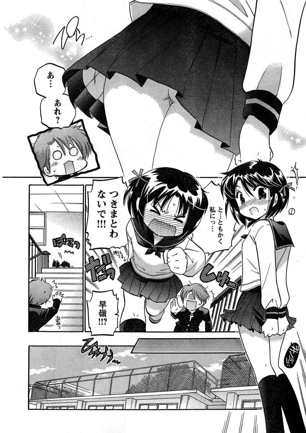 ヤングチャンピオン烈 Vol.16 Page.18