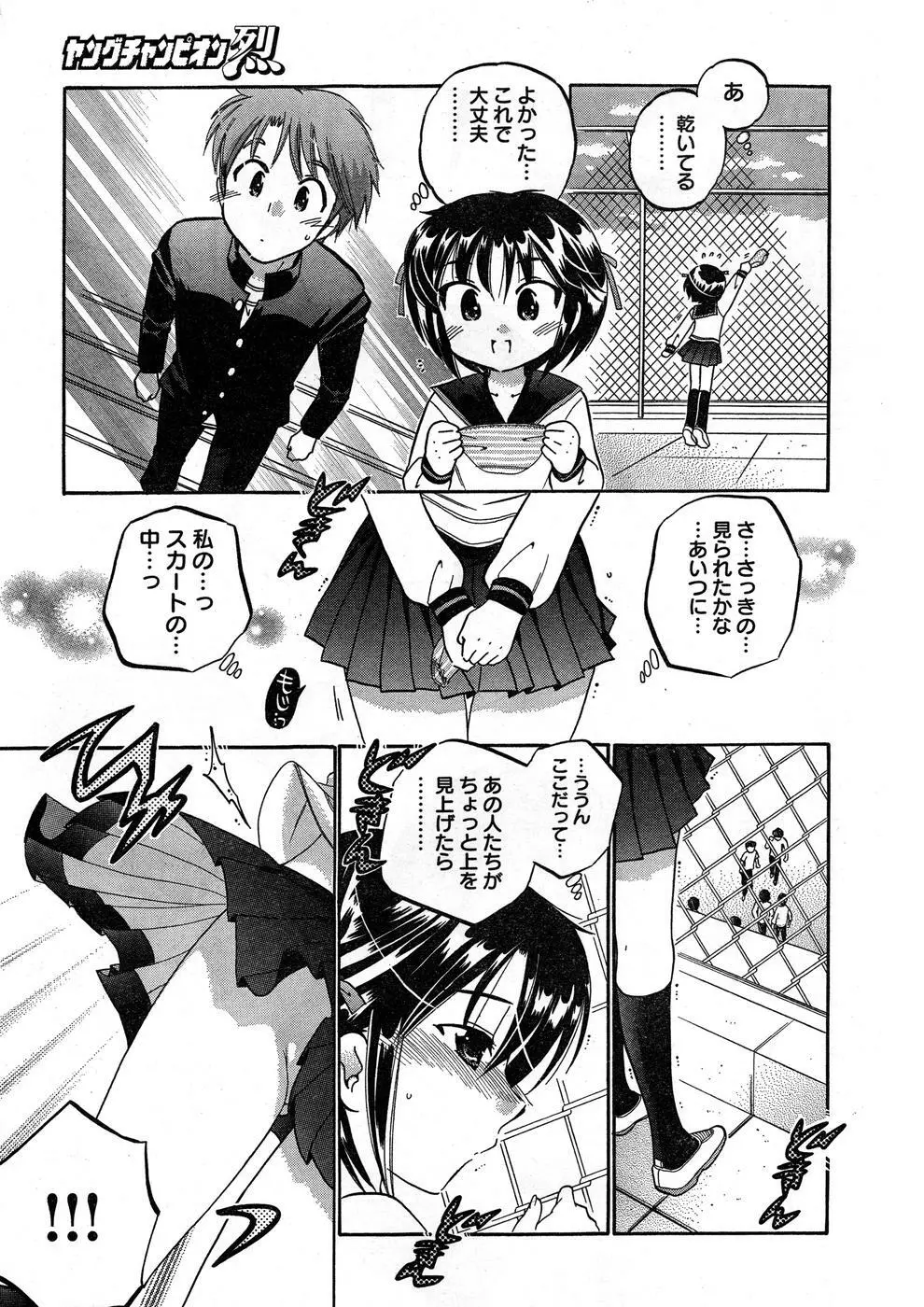 ヤングチャンピオン烈 Vol.16 Page.19