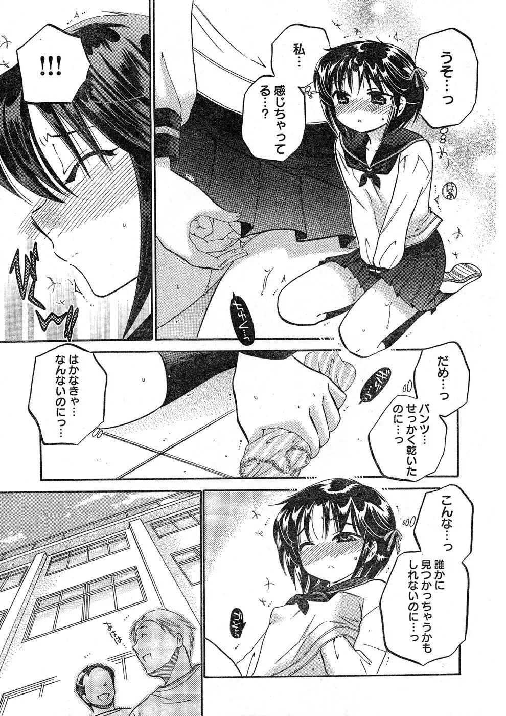 ヤングチャンピオン烈 Vol.16 Page.21