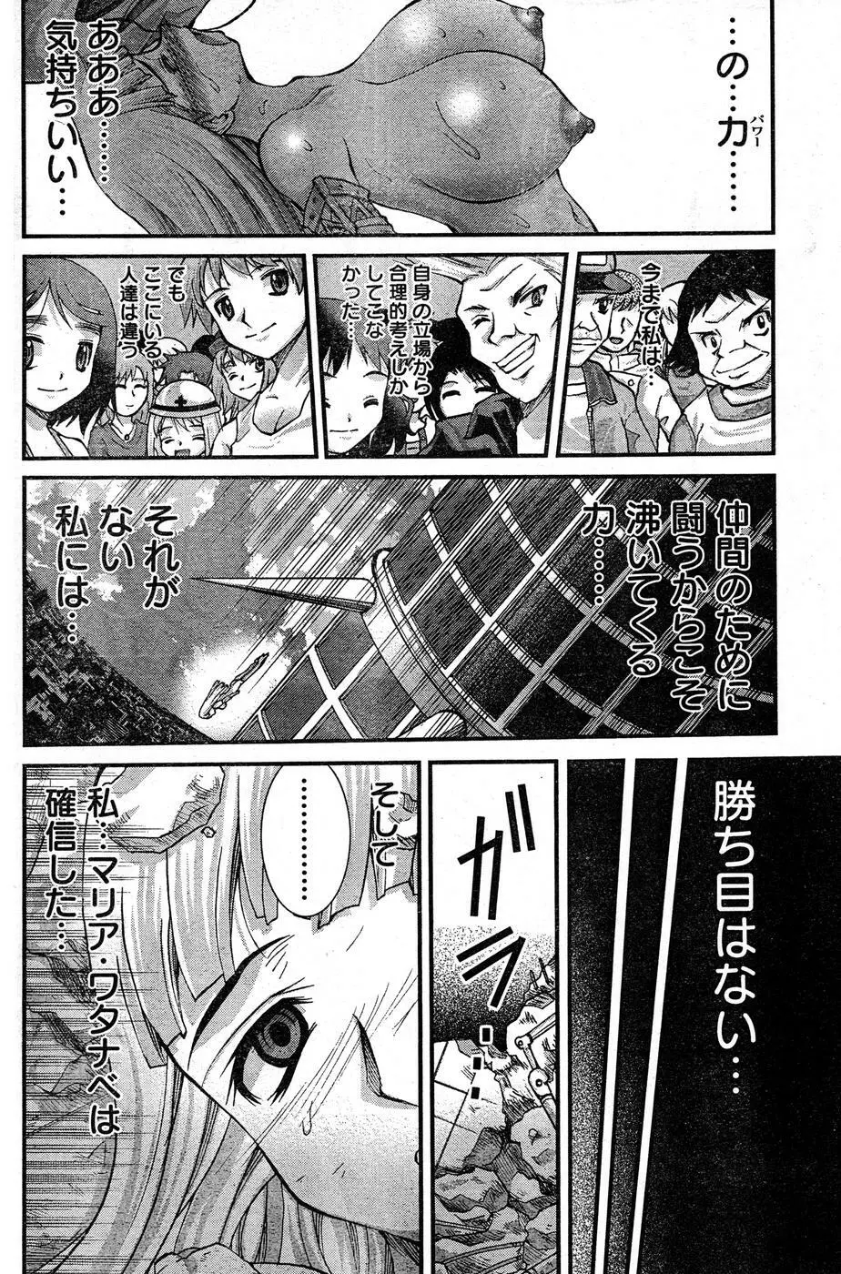 ヤングチャンピオン烈 Vol.16 Page.211