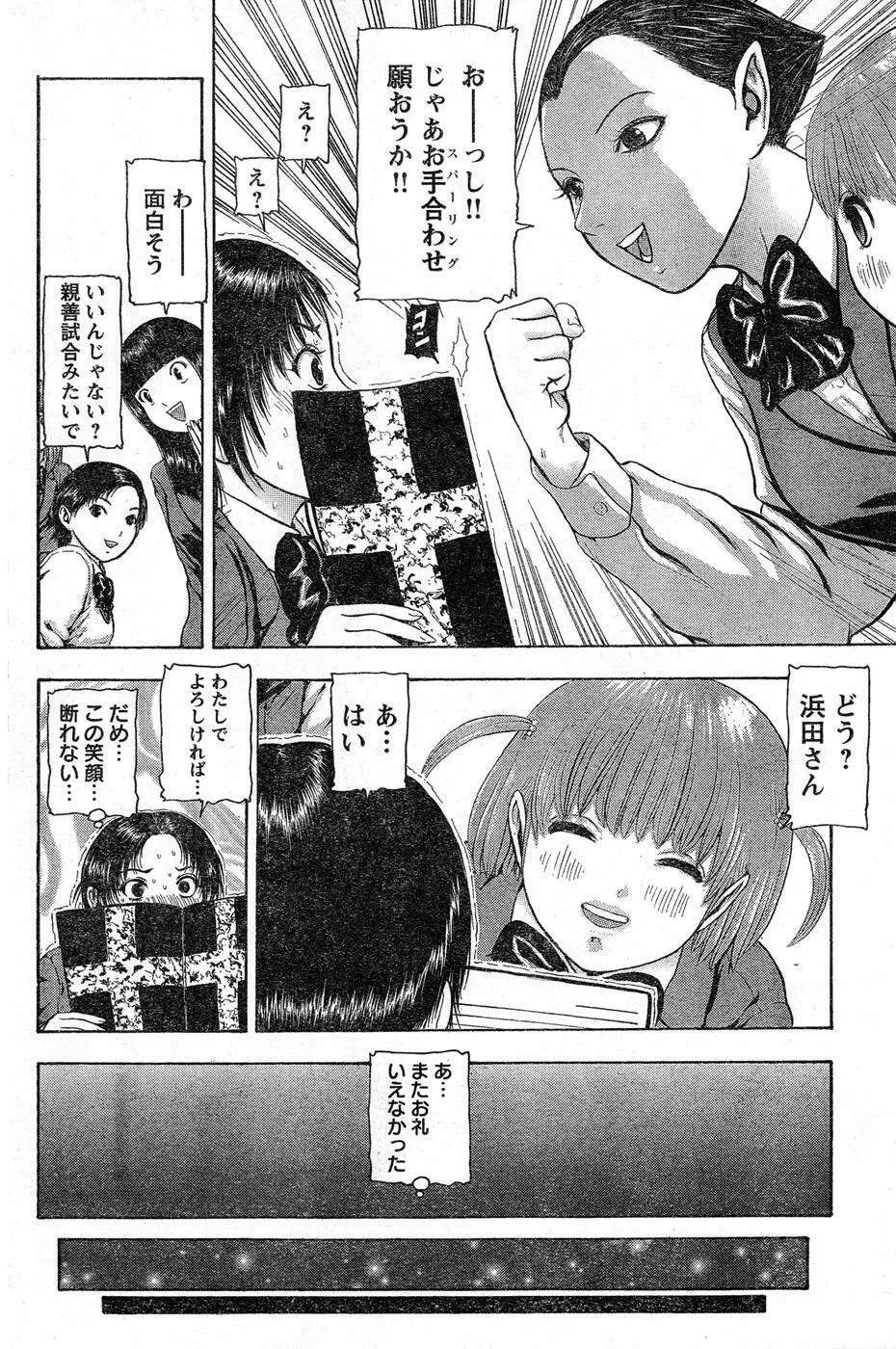ヤングチャンピオン烈 Vol.16 Page.229