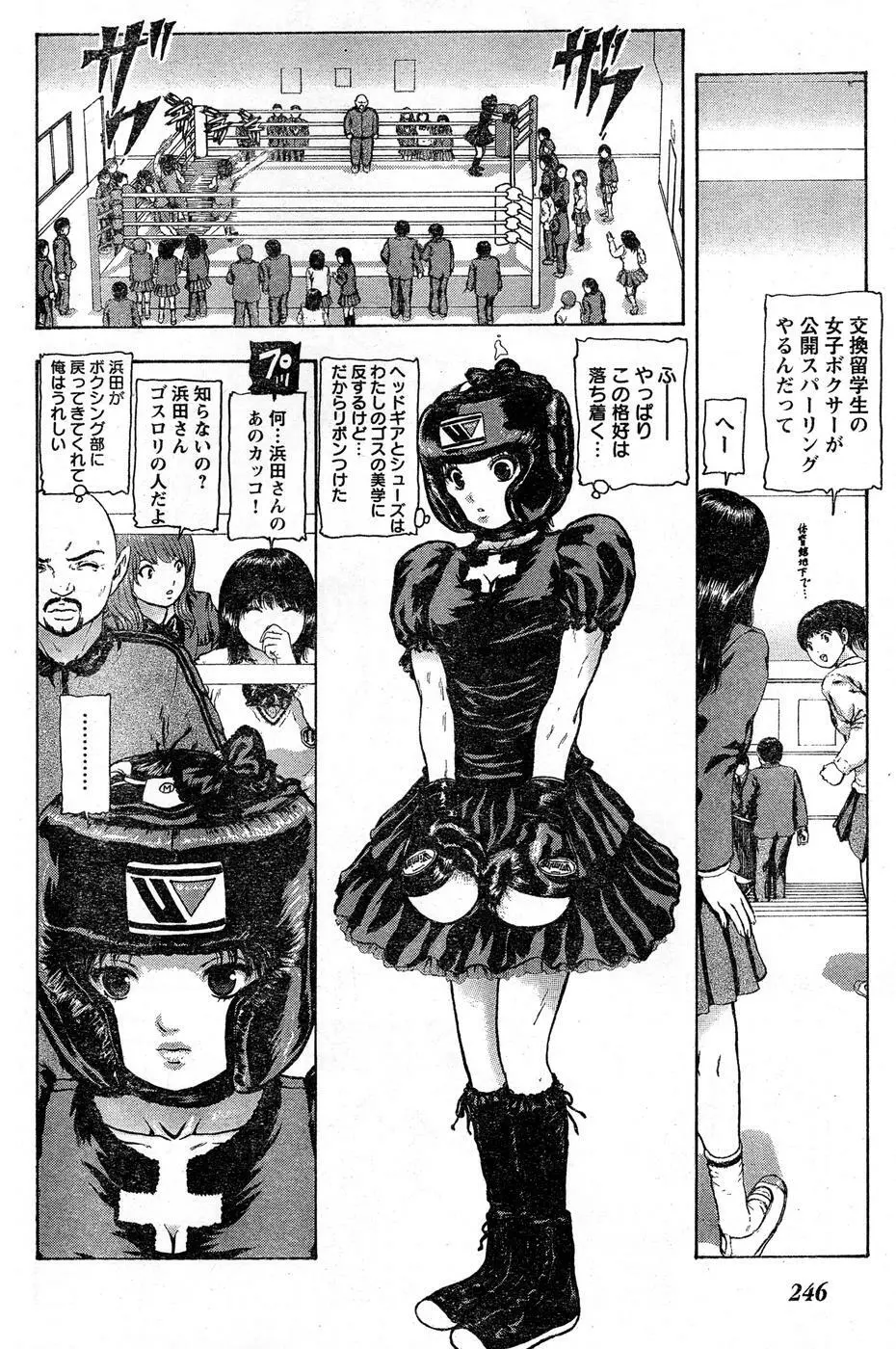ヤングチャンピオン烈 Vol.16 Page.233