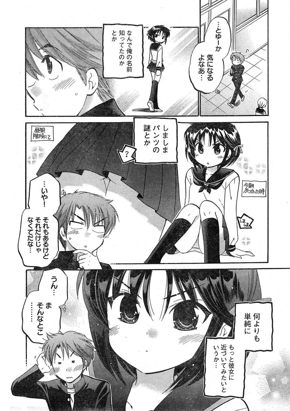 ヤングチャンピオン烈 Vol.16 Page.24