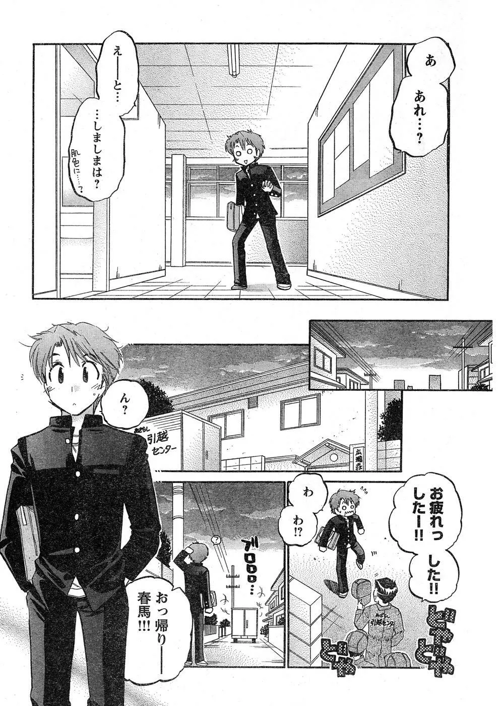 ヤングチャンピオン烈 Vol.16 Page.27