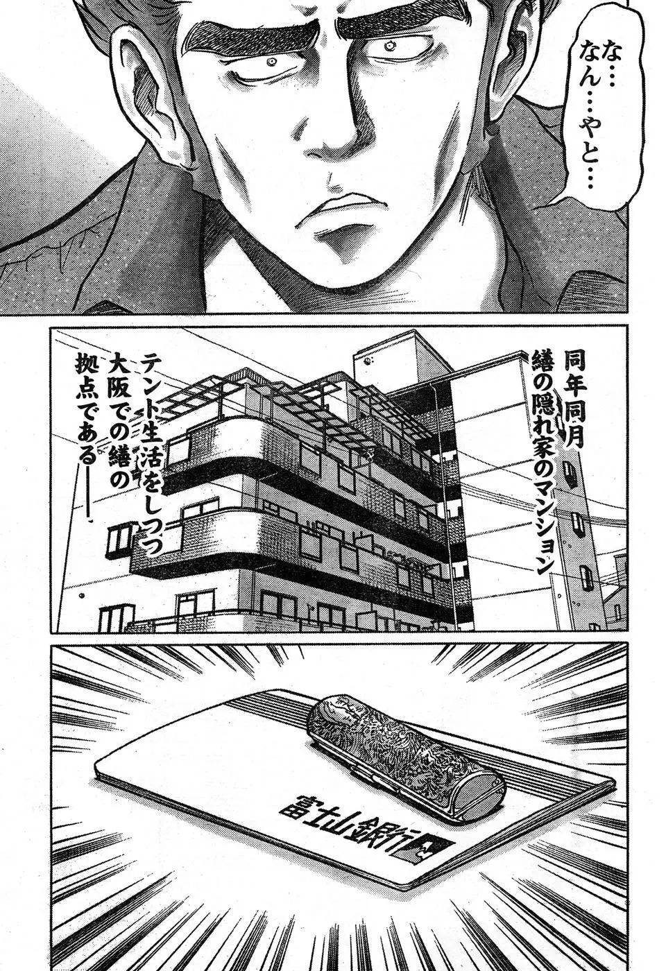 ヤングチャンピオン烈 Vol.16 Page.291