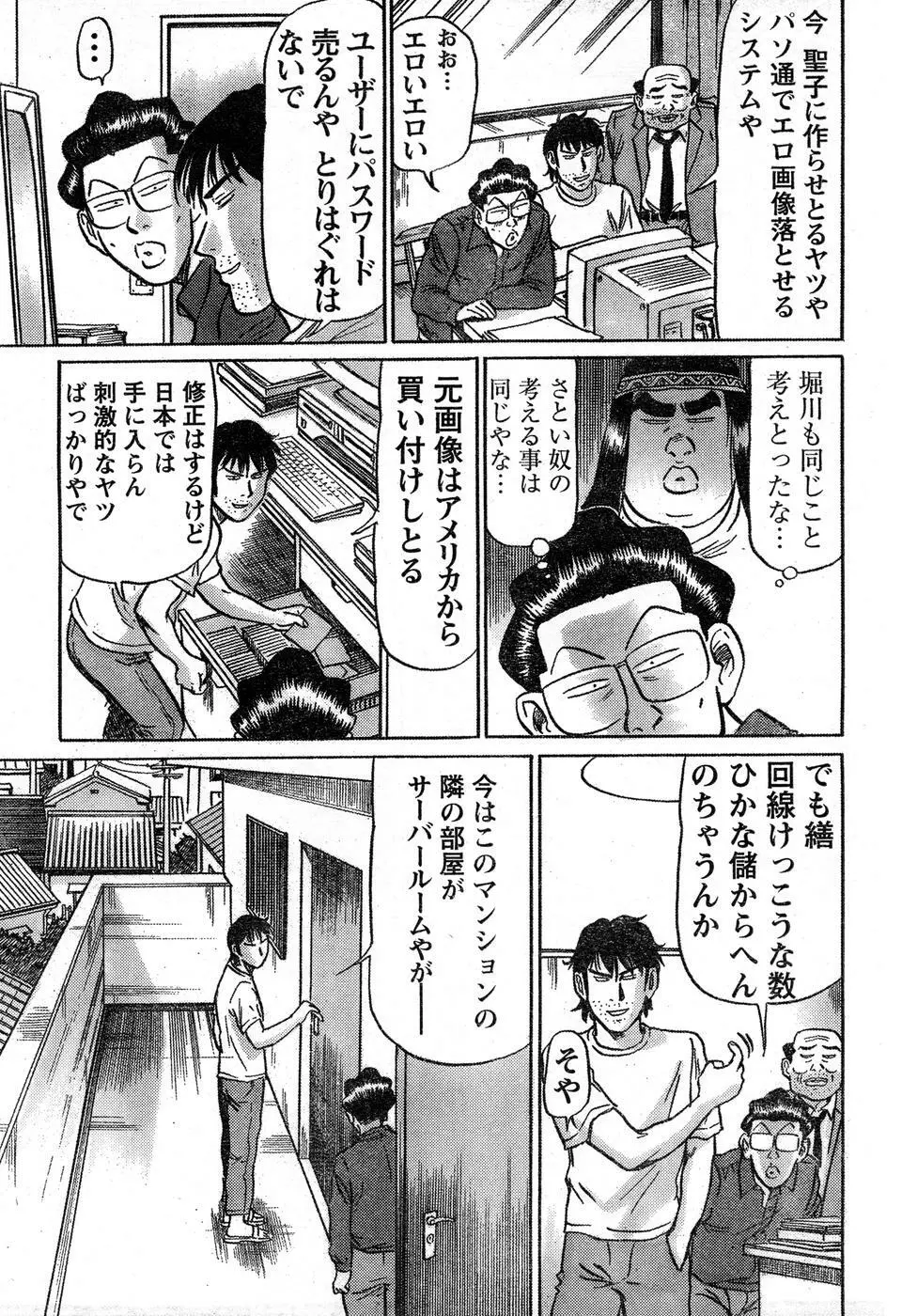 ヤングチャンピオン烈 Vol.16 Page.293