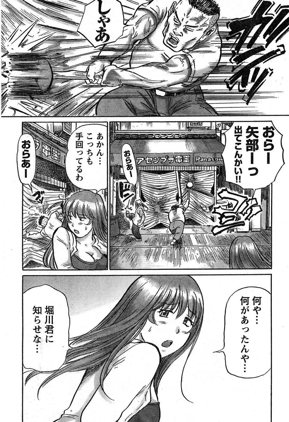 ヤングチャンピオン烈 Vol.16 Page.298