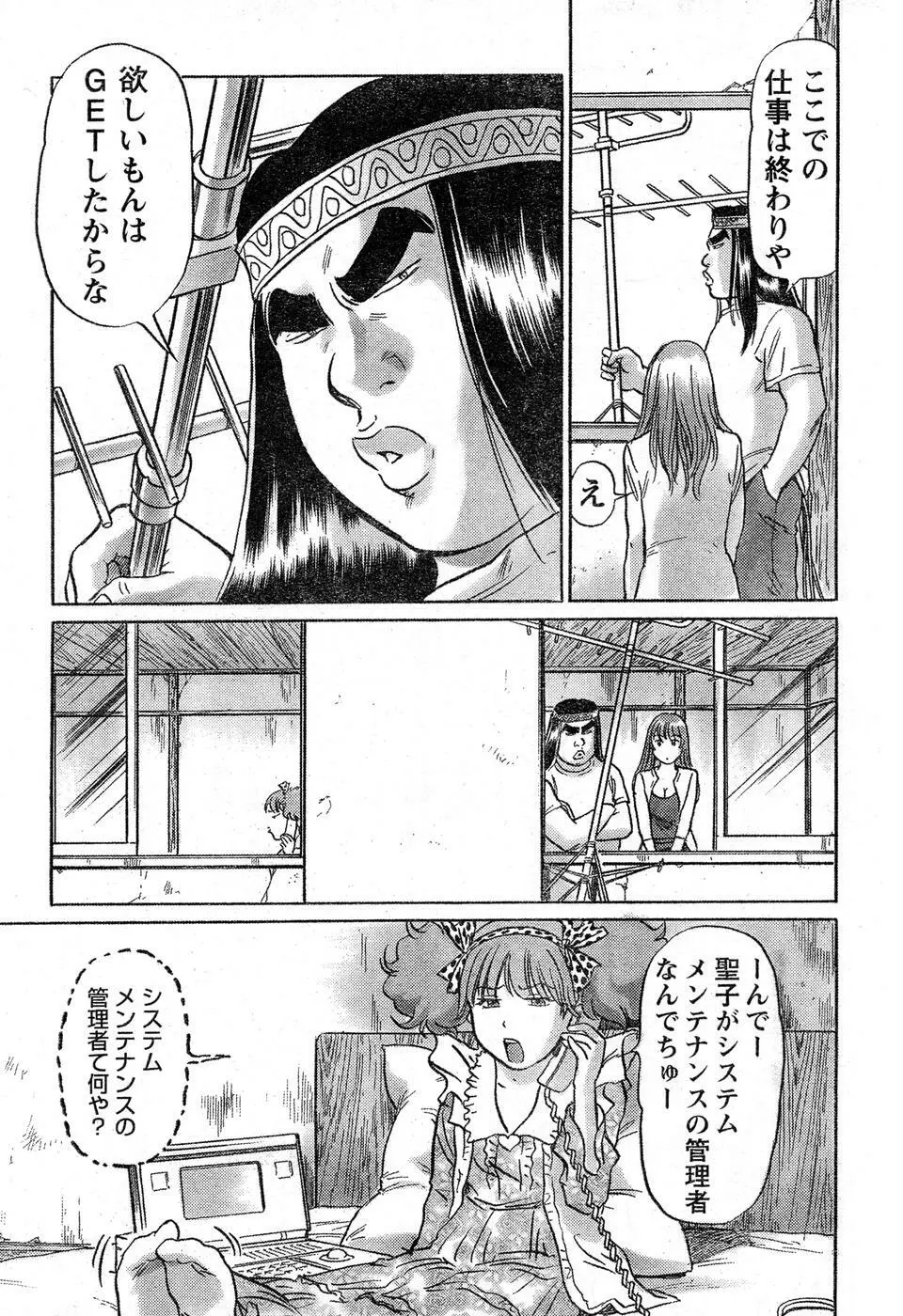 ヤングチャンピオン烈 Vol.16 Page.301