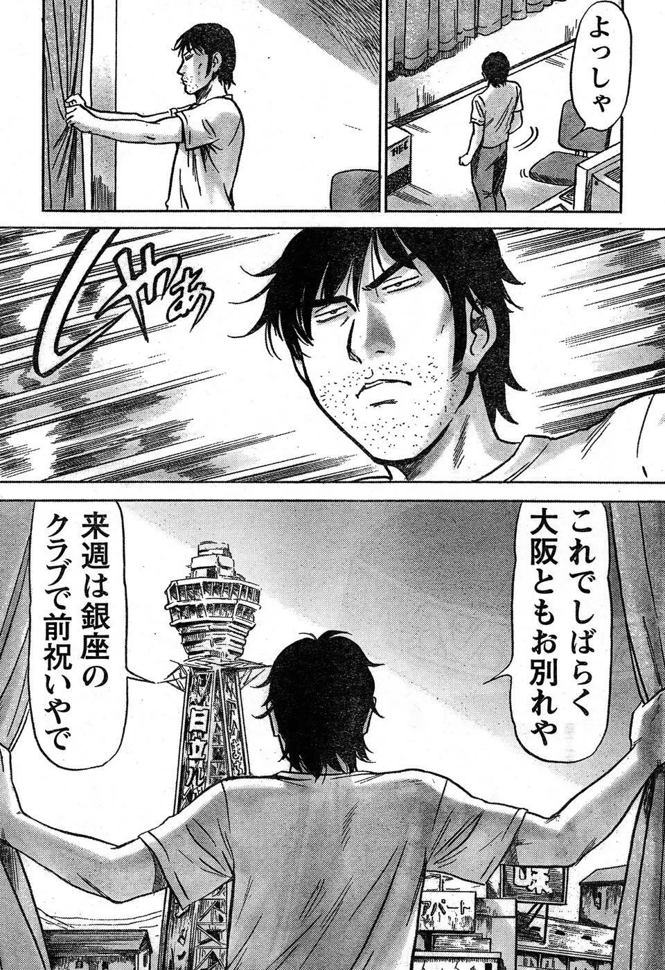 ヤングチャンピオン烈 Vol.16 Page.303