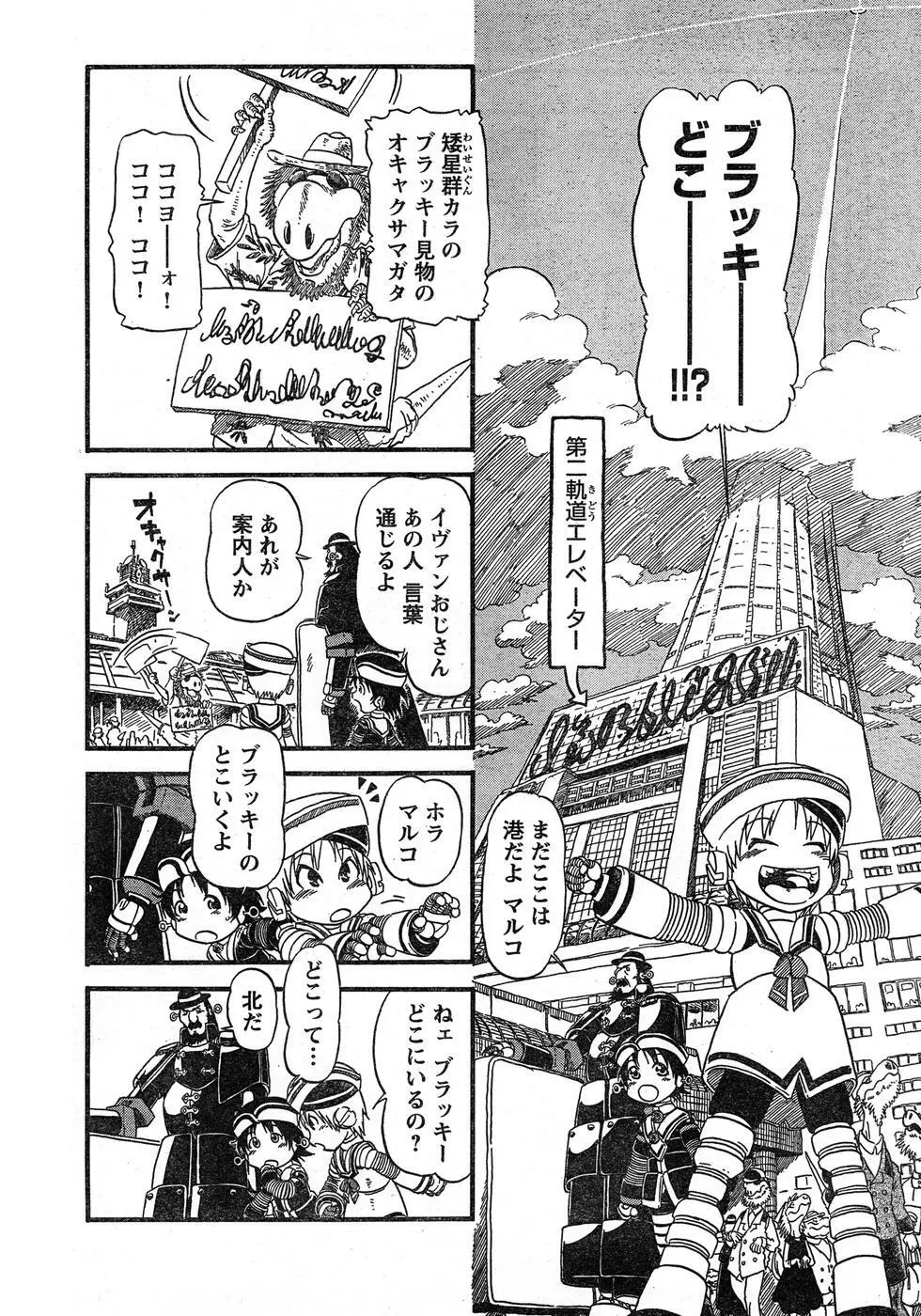 ヤングチャンピオン烈 Vol.16 Page.314
