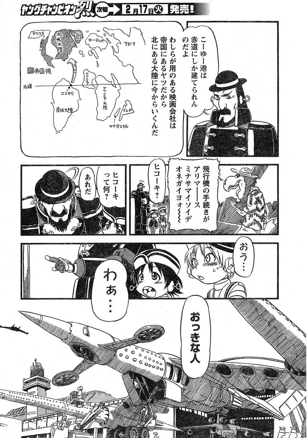 ヤングチャンピオン烈 Vol.16 Page.315