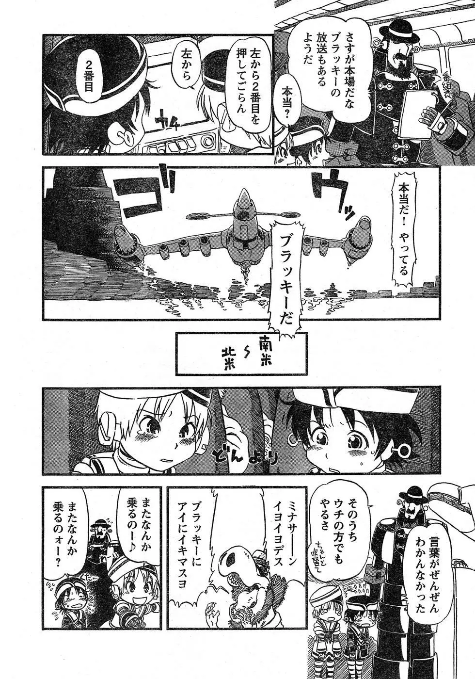 ヤングチャンピオン烈 Vol.16 Page.318