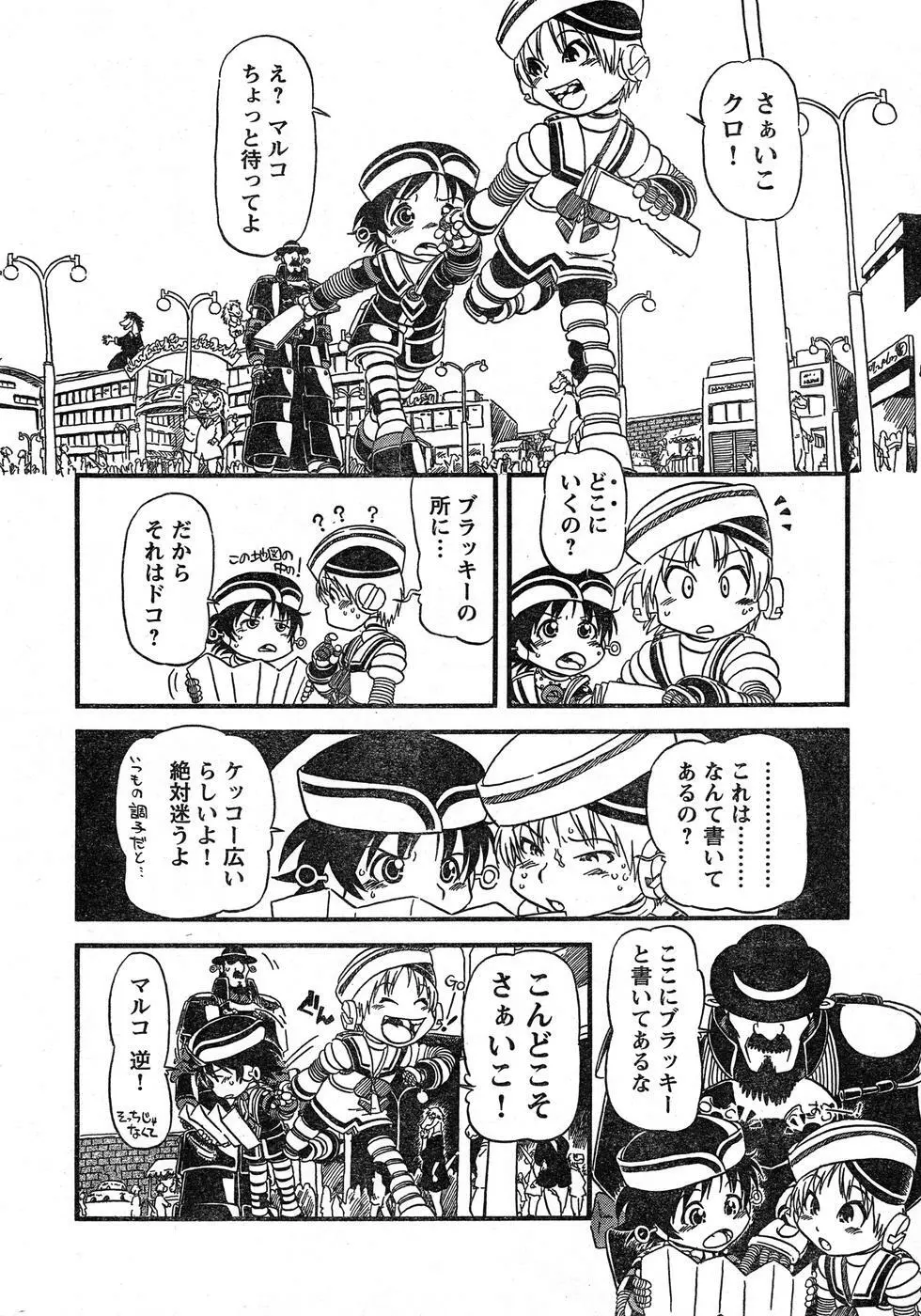 ヤングチャンピオン烈 Vol.16 Page.321