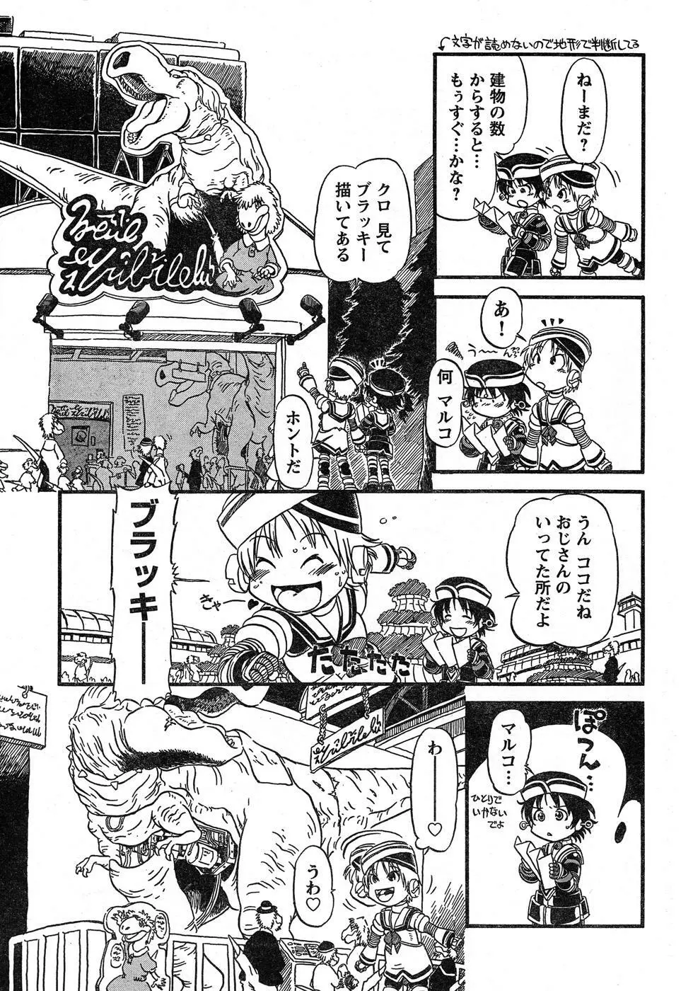 ヤングチャンピオン烈 Vol.16 Page.322