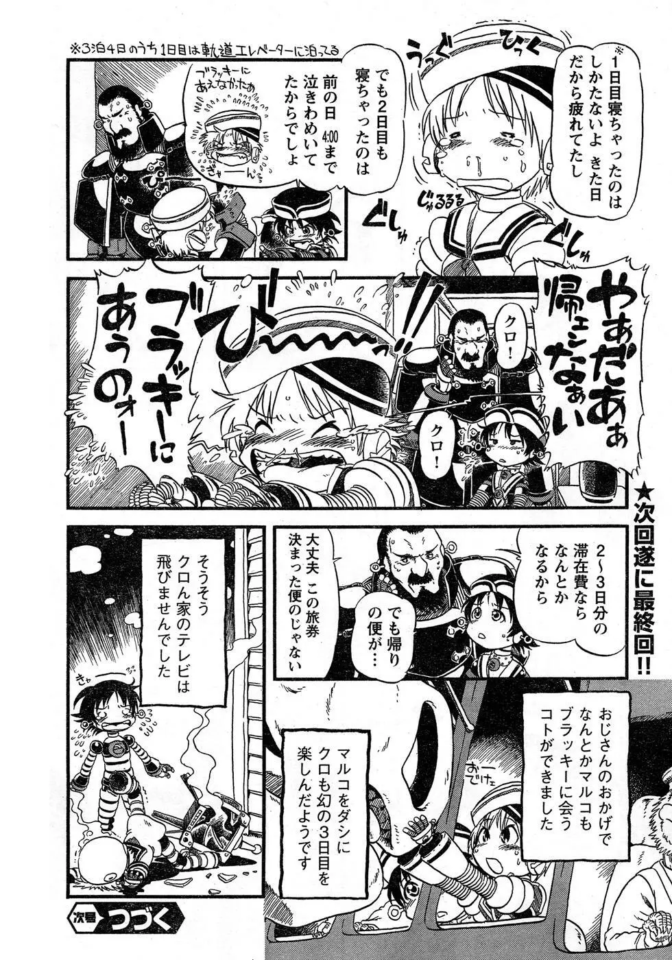 ヤングチャンピオン烈 Vol.16 Page.326