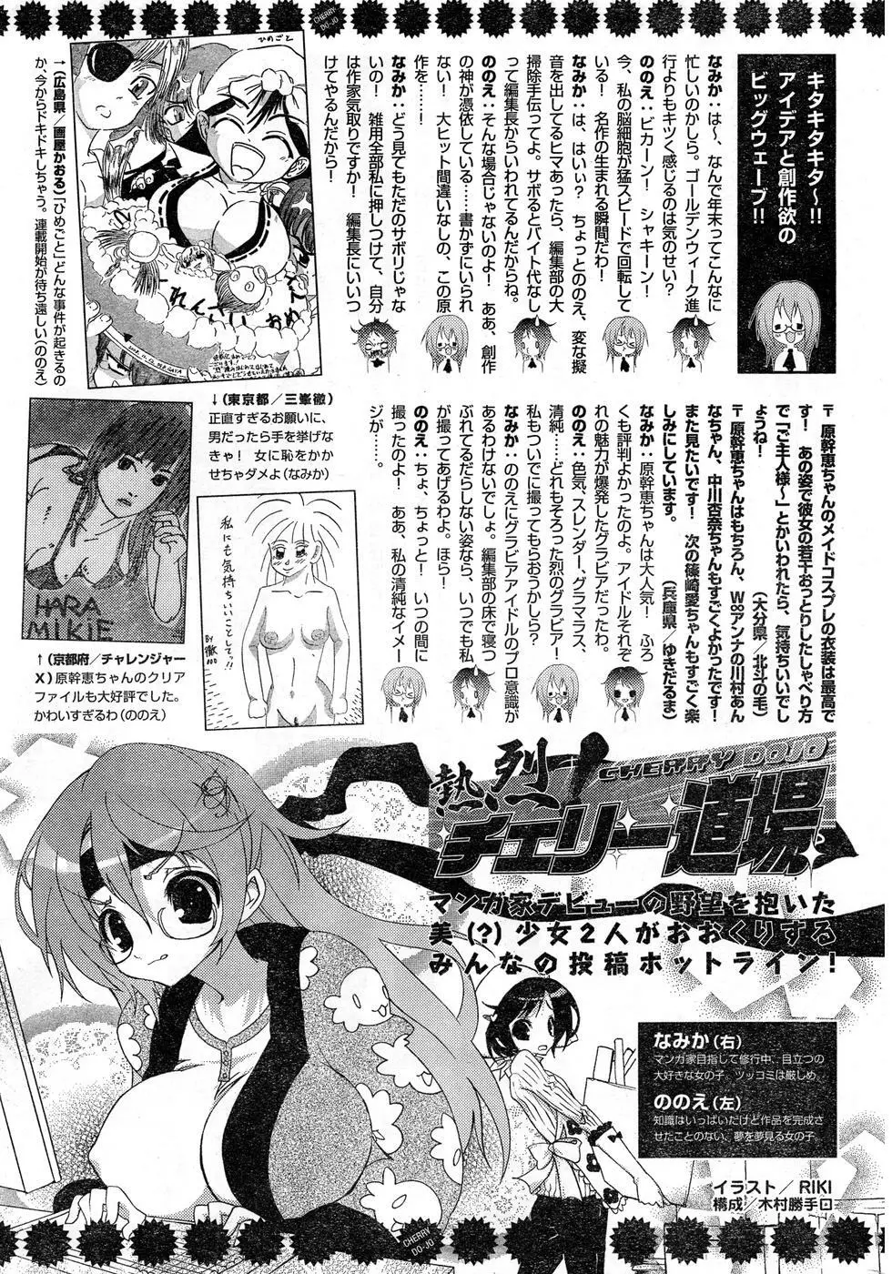 ヤングチャンピオン烈 Vol.16 Page.327
