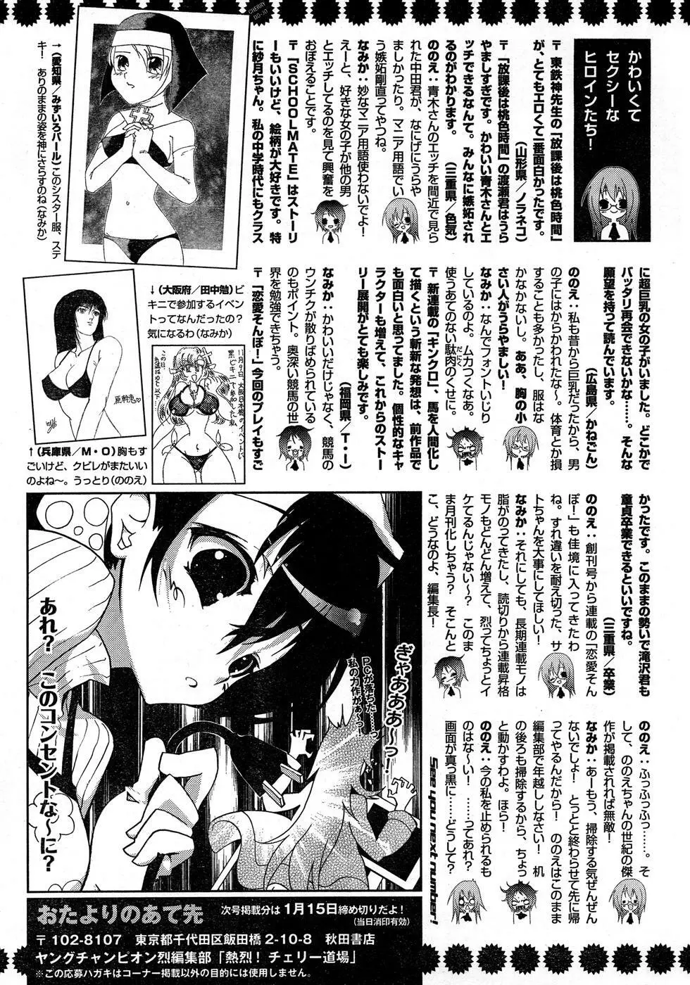 ヤングチャンピオン烈 Vol.16 Page.329