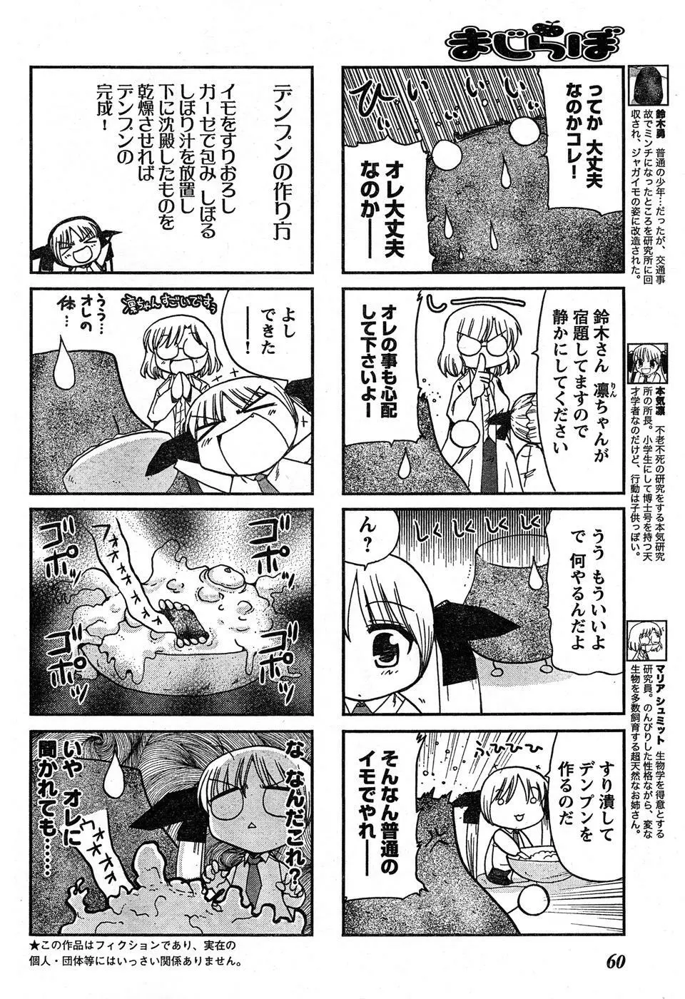 ヤングチャンピオン烈 Vol.16 Page.54