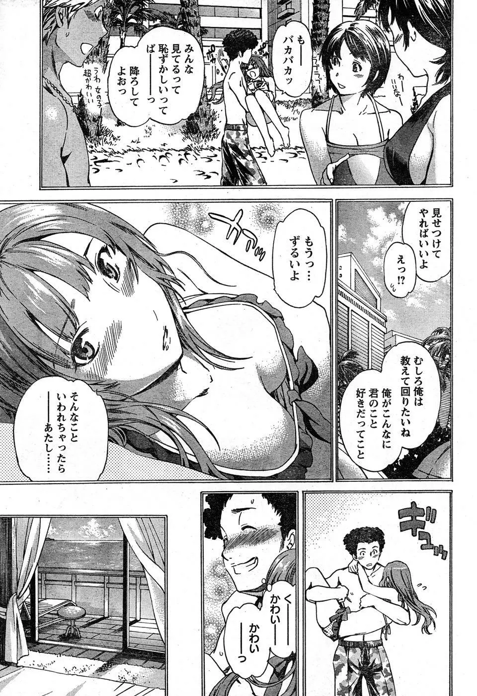 ヤングチャンピオン烈 Vol.16 Page.63