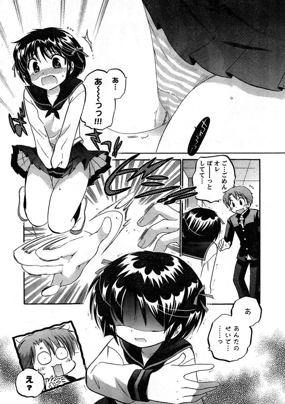 ヤングチャンピオン烈 Vol.16 Page.7