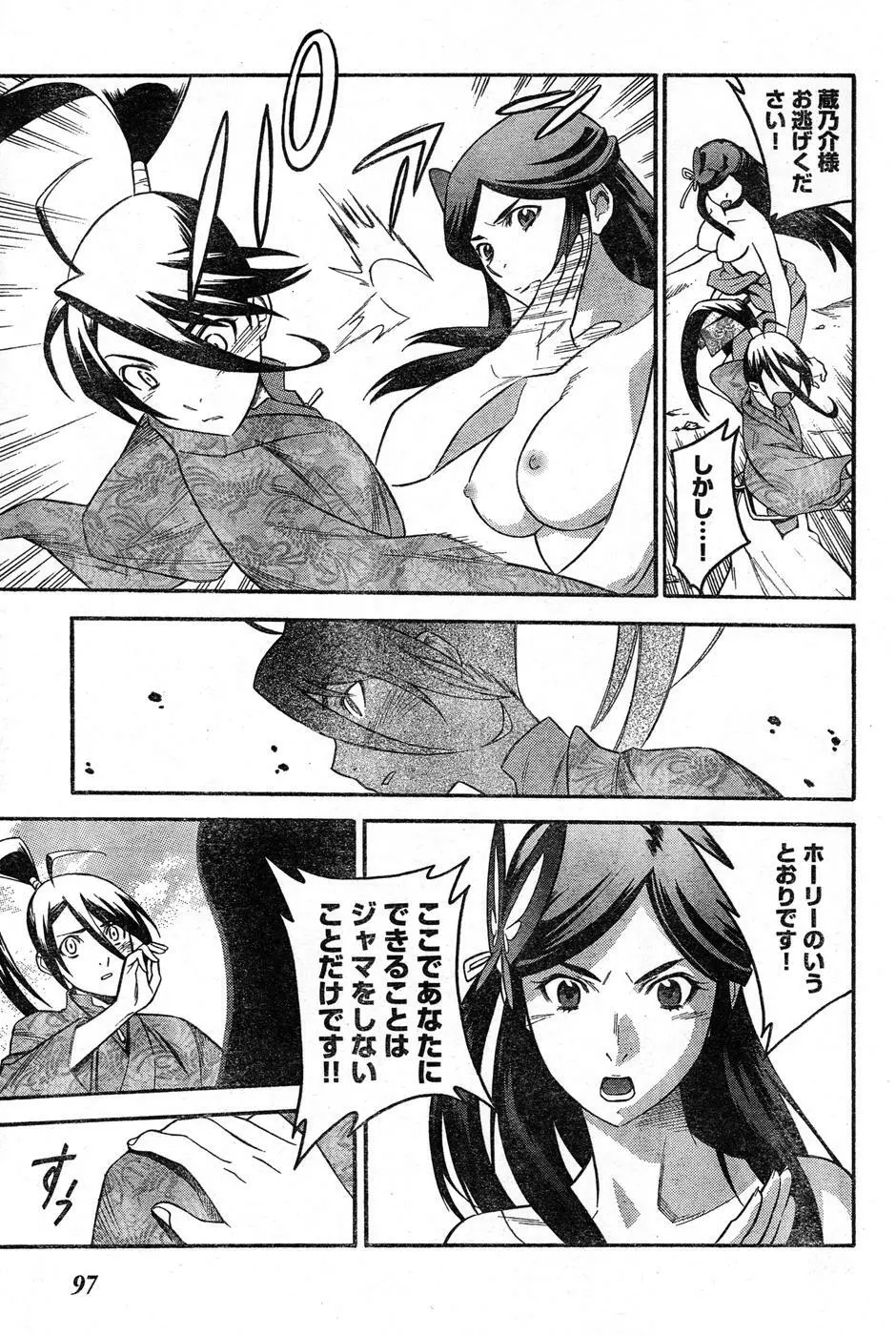 ヤングチャンピオン烈 Vol.16 Page.91