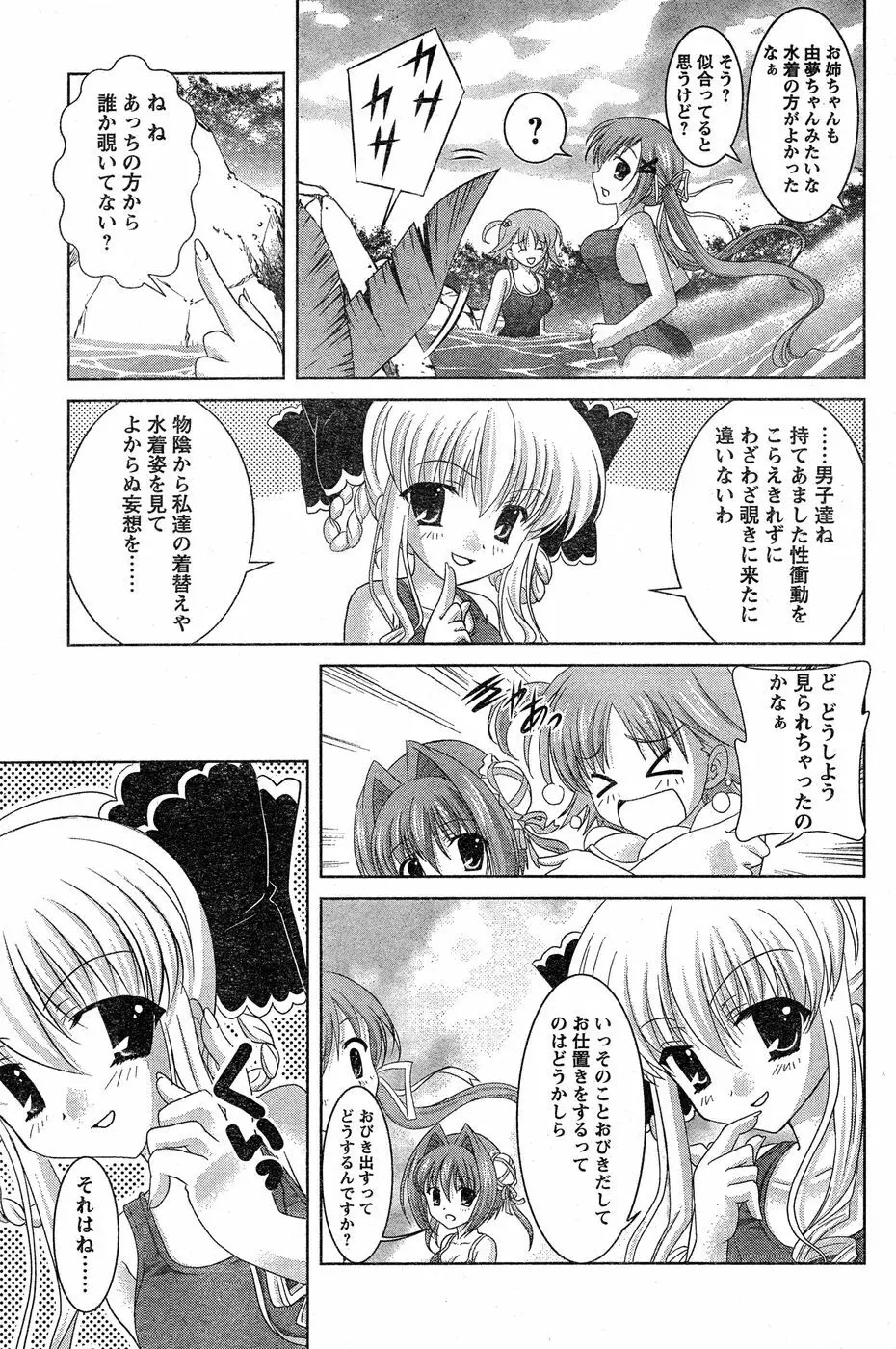 ヤングチャンピオン烈 Vol.18 Page.110
