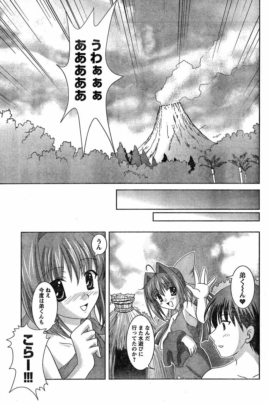 ヤングチャンピオン烈 Vol.18 Page.118