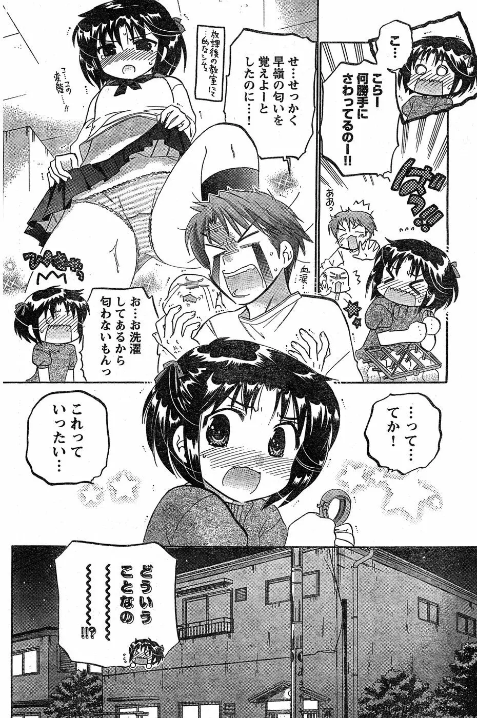 ヤングチャンピオン烈 Vol.18 Page.129