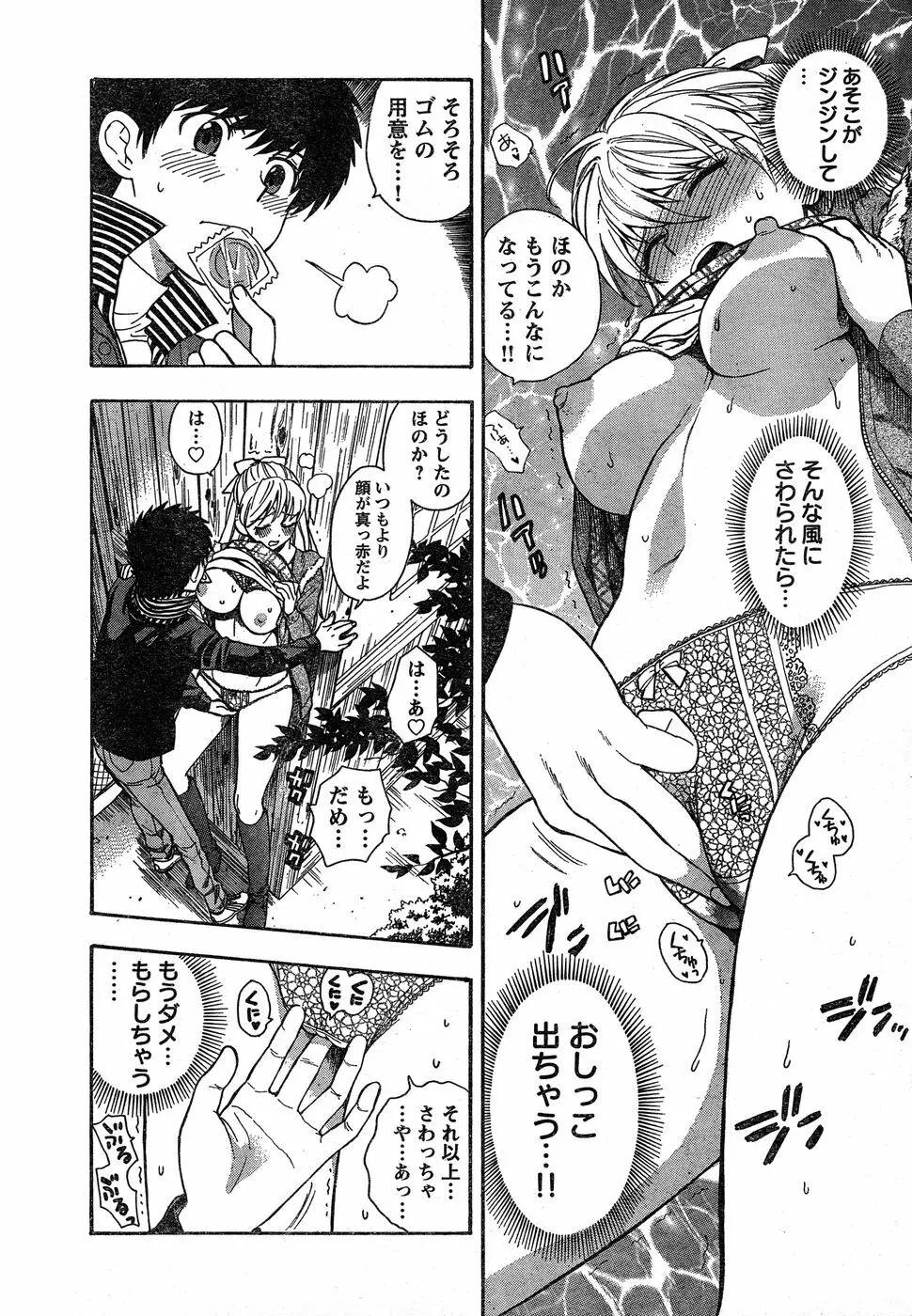 ヤングチャンピオン烈 Vol.18 Page.16