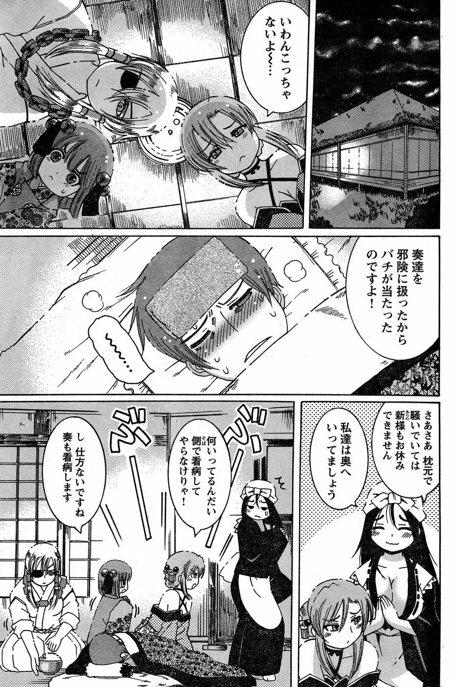 ヤングチャンピオン烈 Vol.18 Page.178