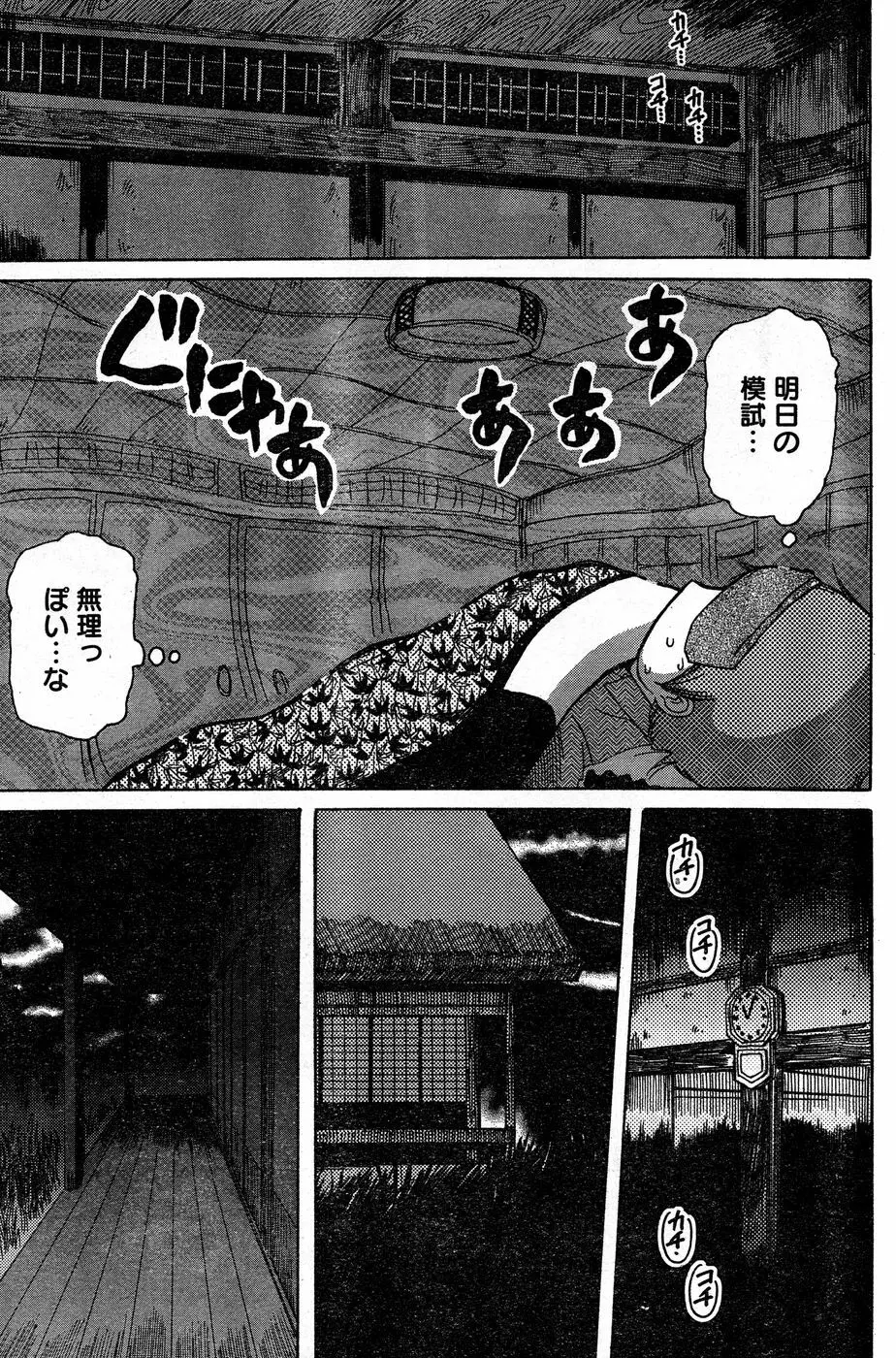 ヤングチャンピオン烈 Vol.18 Page.180