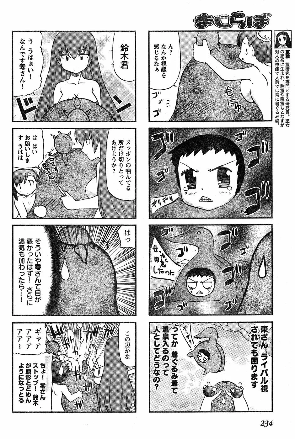 ヤングチャンピオン烈 Vol.18 Page.215