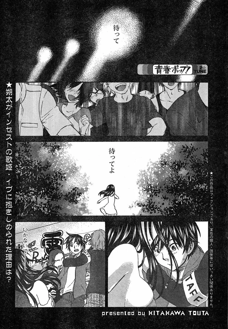 ヤングチャンピオン烈 Vol.18 Page.23