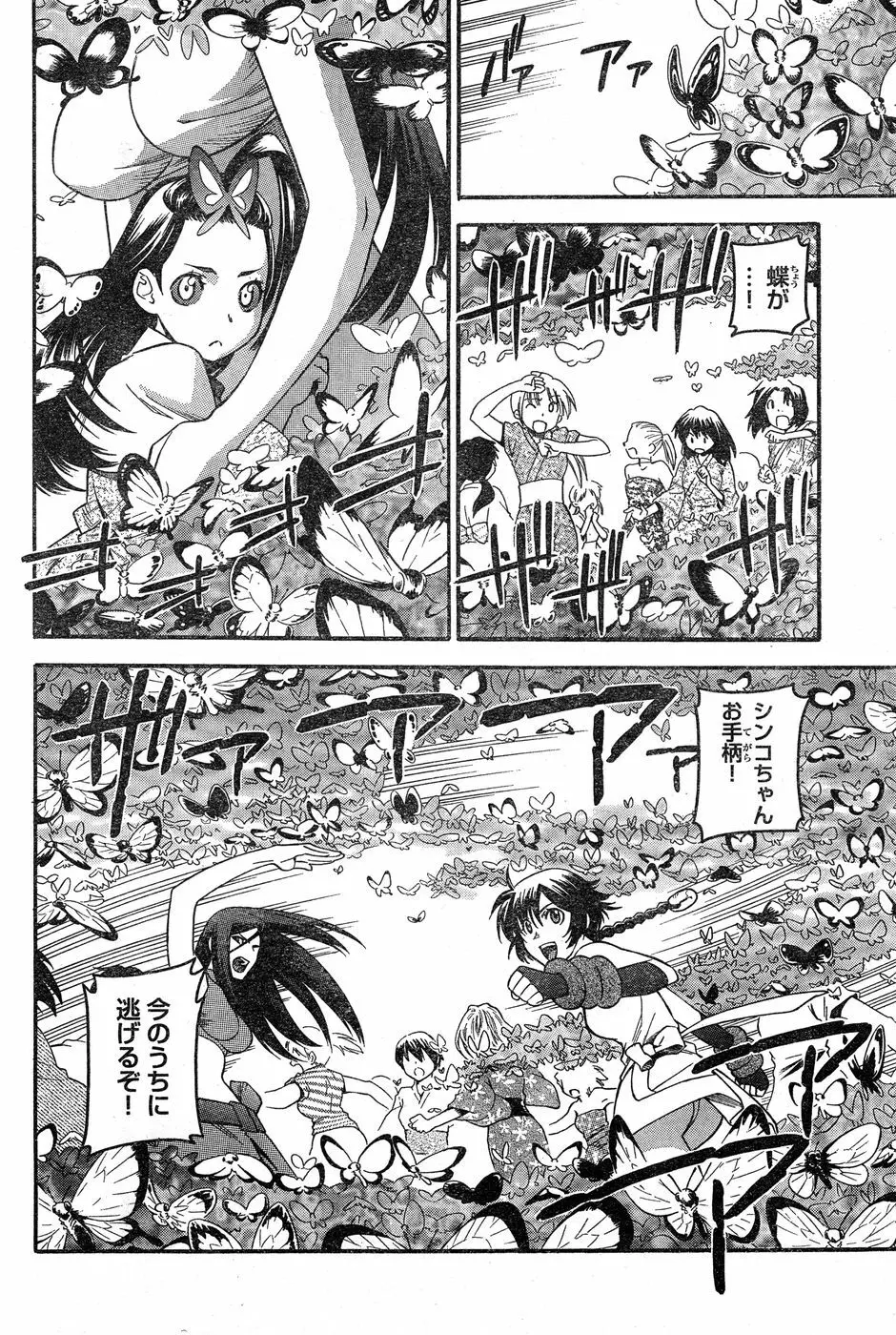 ヤングチャンピオン烈 Vol.18 Page.233
