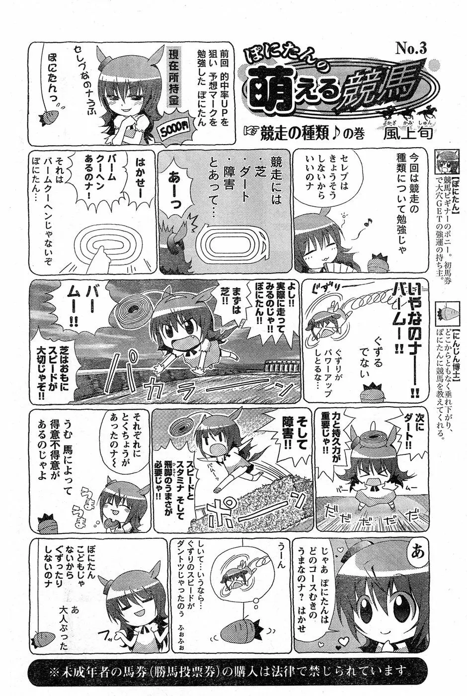 ヤングチャンピオン烈 Vol.18 Page.237