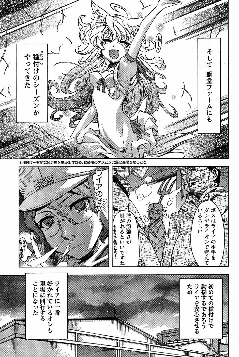 ヤングチャンピオン烈 Vol.18 Page.249