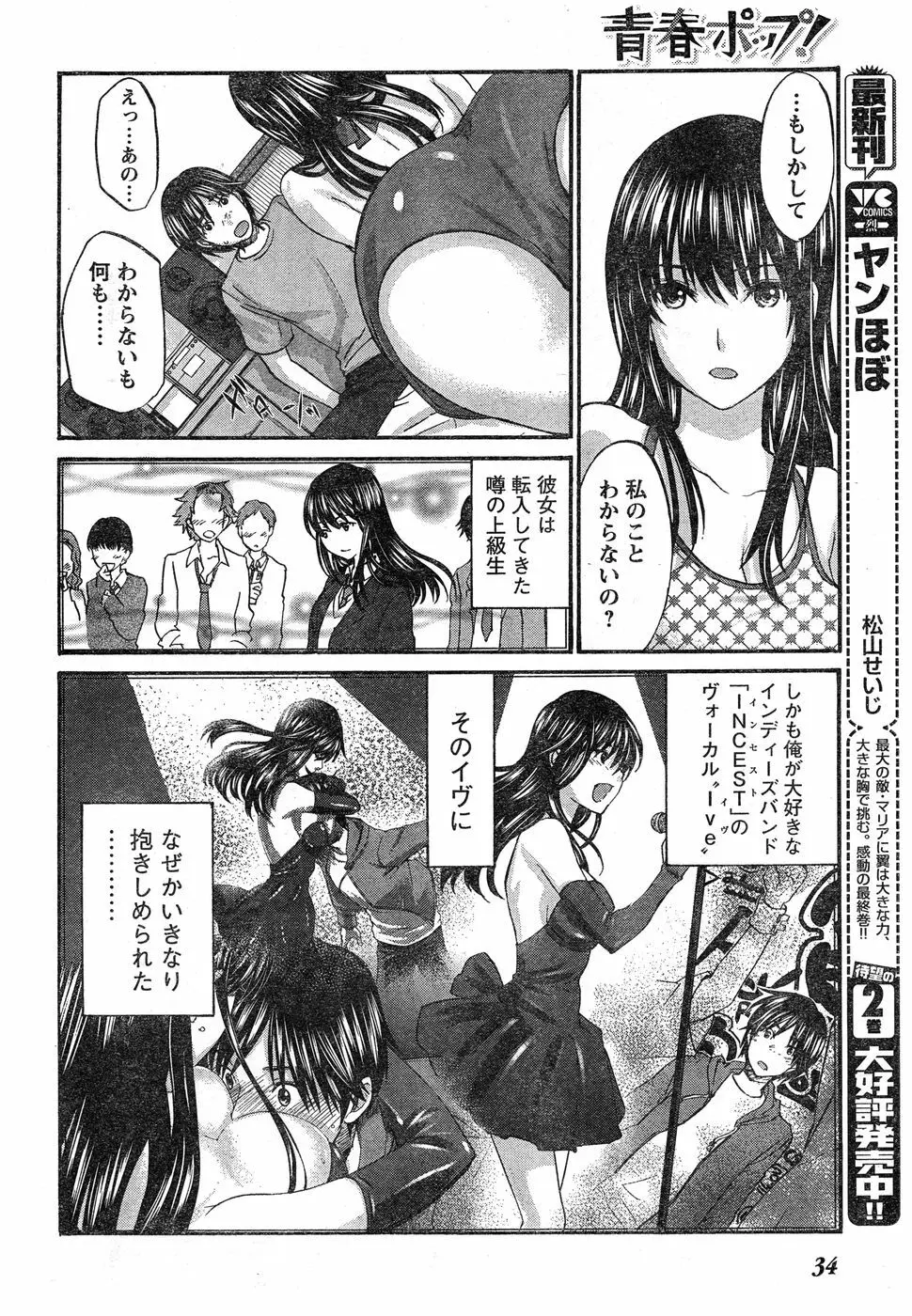 ヤングチャンピオン烈 Vol.18 Page.26