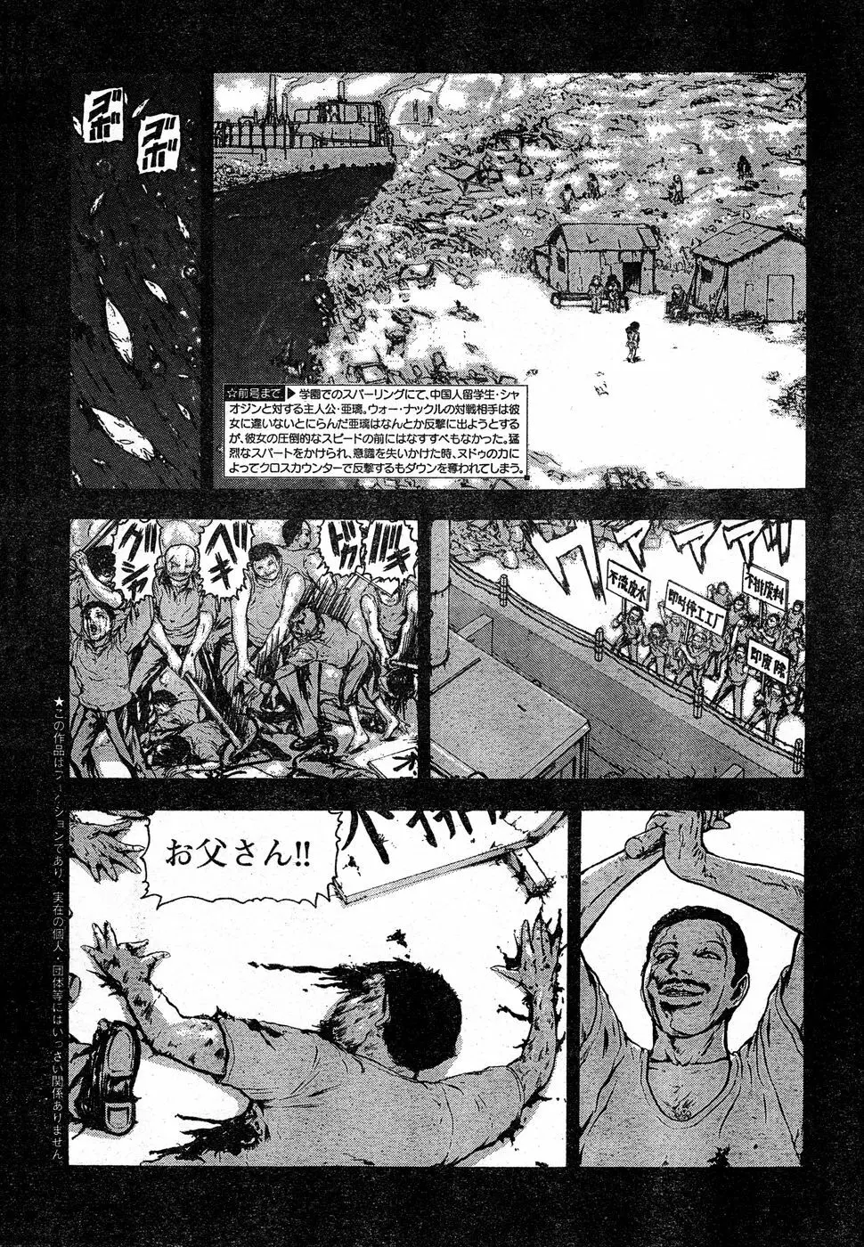 ヤングチャンピオン烈 Vol.18 Page.264