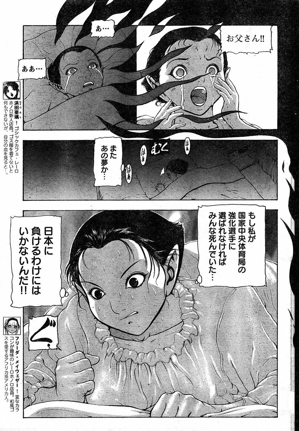 ヤングチャンピオン烈 Vol.18 Page.265