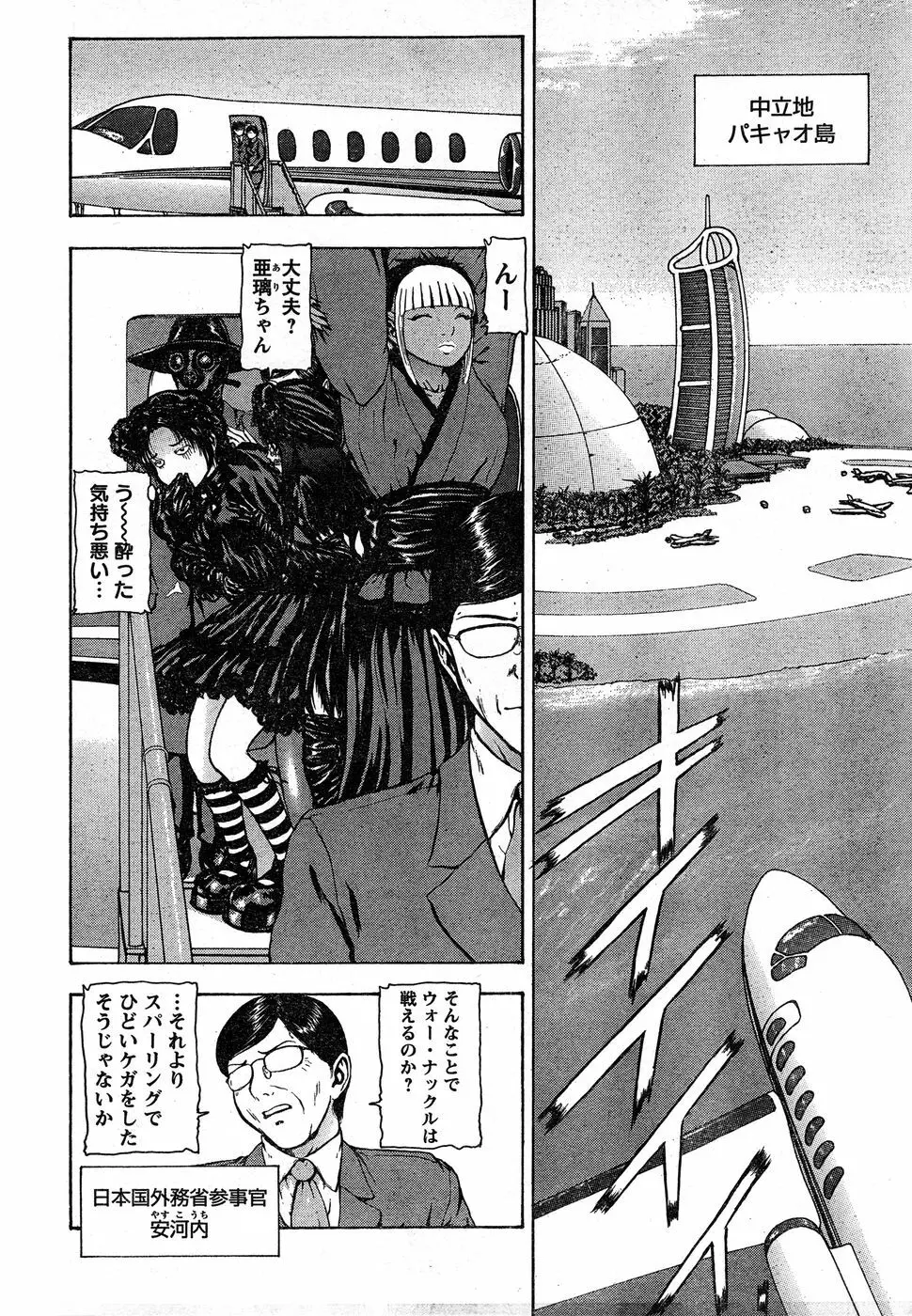 ヤングチャンピオン烈 Vol.18 Page.266