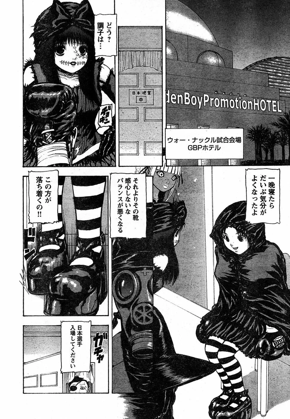 ヤングチャンピオン烈 Vol.18 Page.268