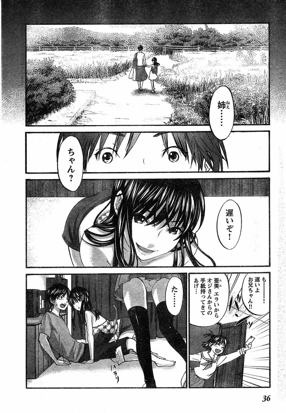 ヤングチャンピオン烈 Vol.18 Page.28